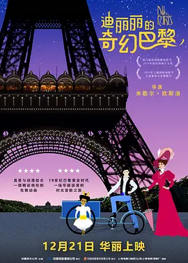 颐和园电影未删减
